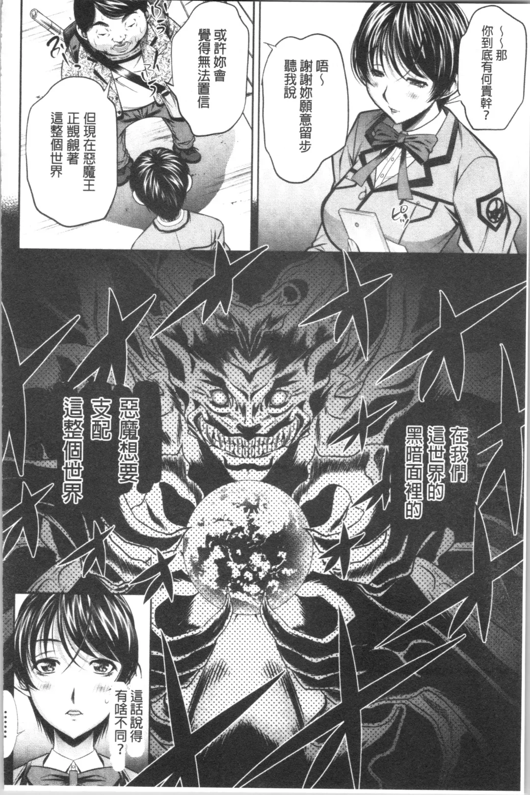 [Tanaka Naburu] Katei Houmon Fhentai - Page 155