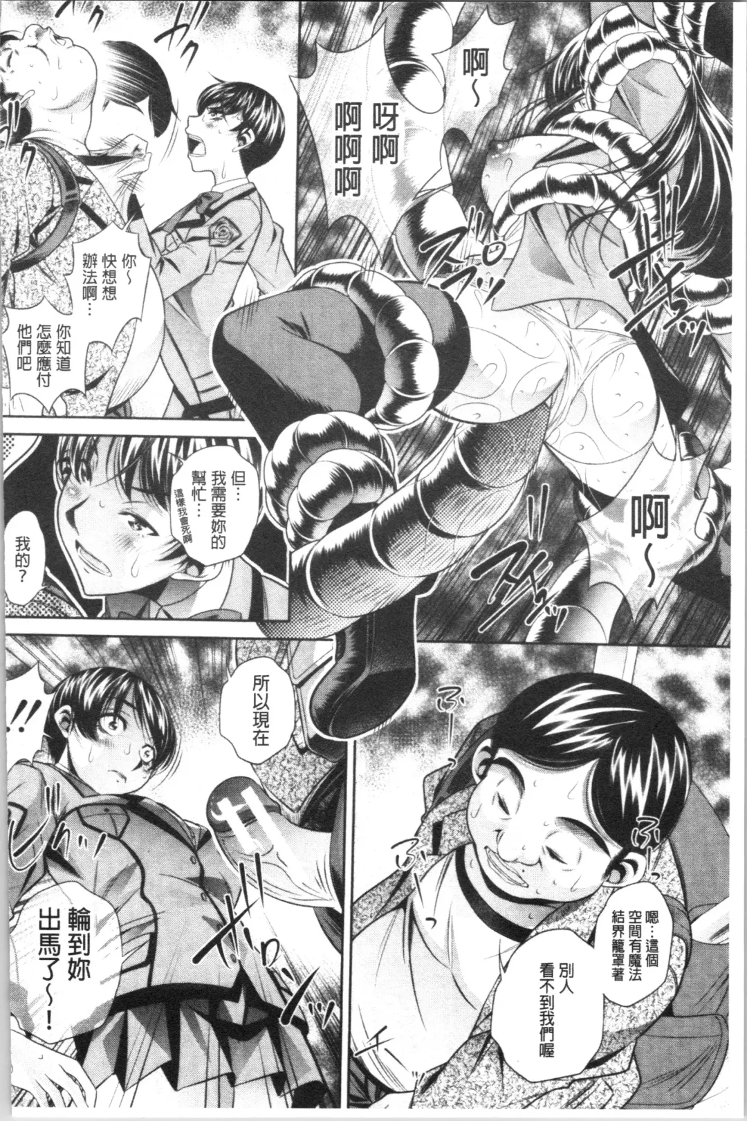 [Tanaka Naburu] Katei Houmon Fhentai - Page 159