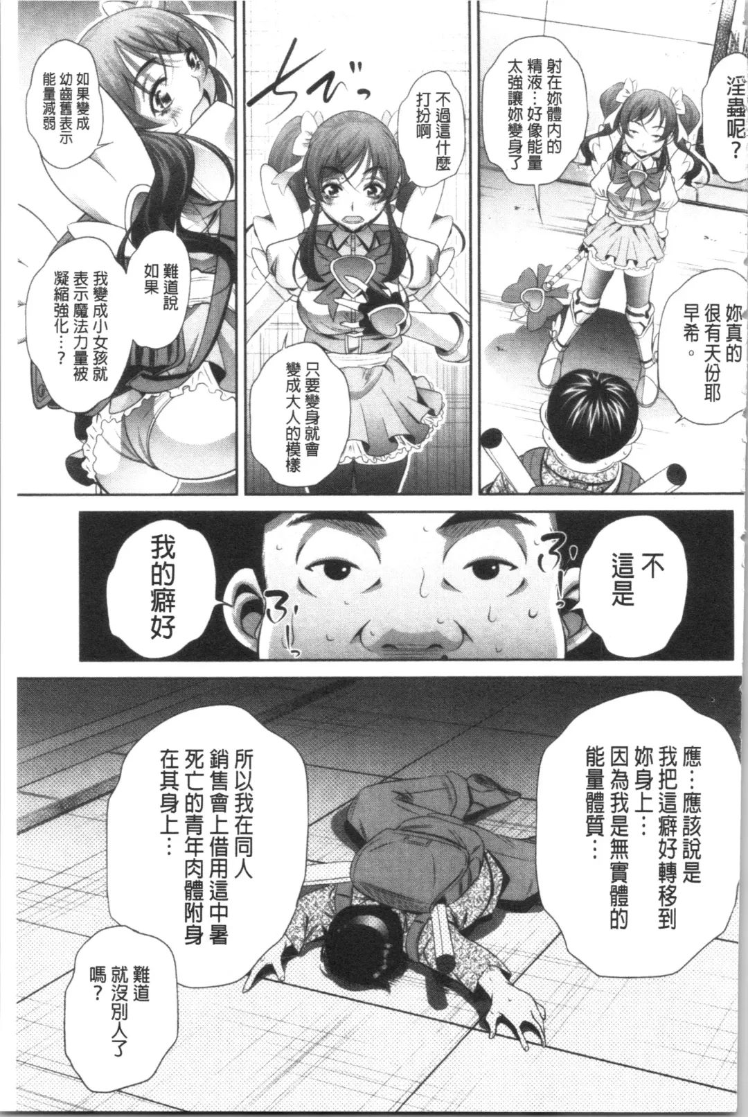 [Tanaka Naburu] Katei Houmon Fhentai - Page 166