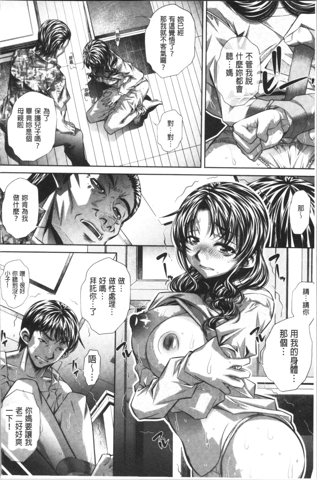 [Tanaka Naburu] Katei Houmon Fhentai - Page 17