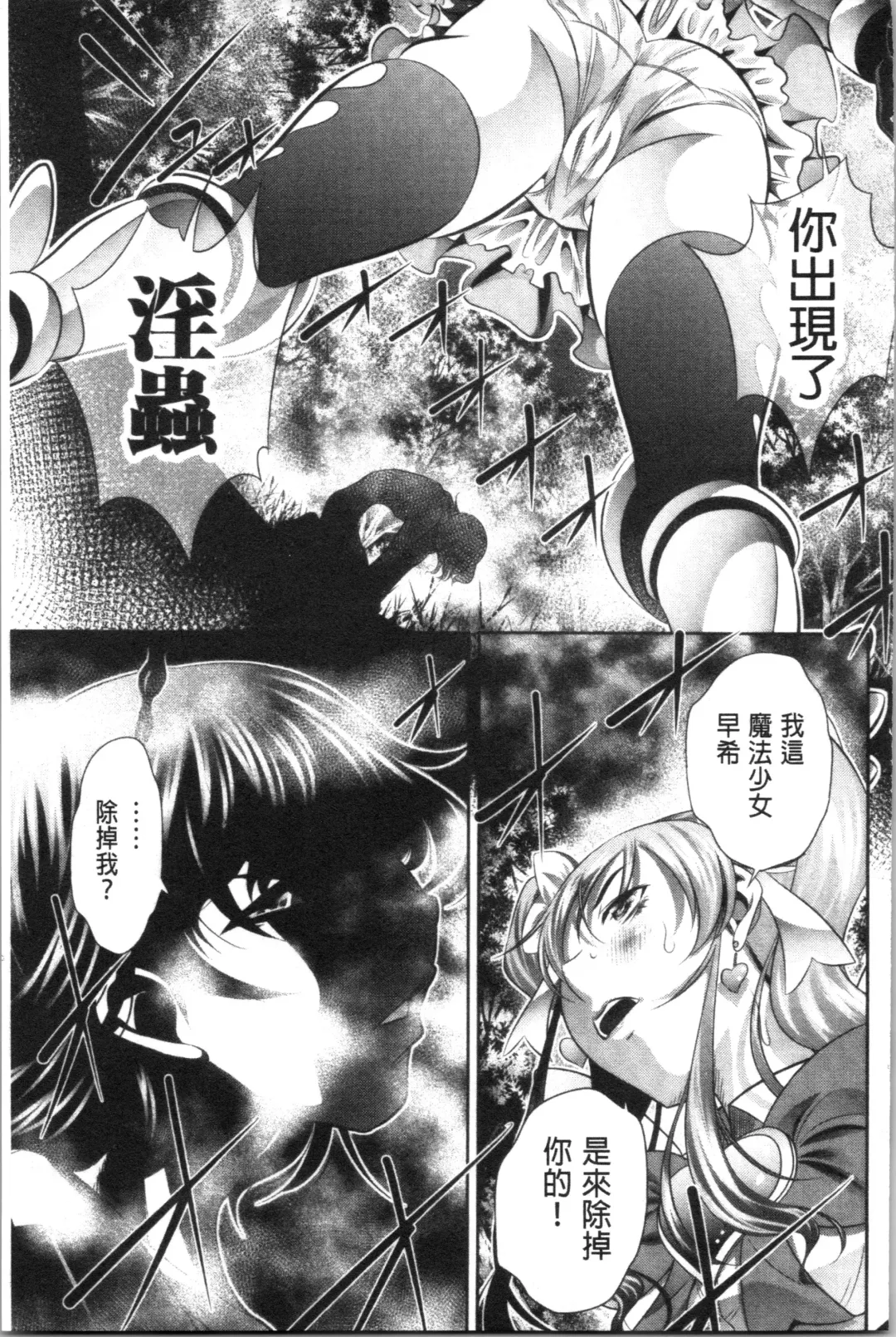 [Tanaka Naburu] Katei Houmon Fhentai - Page 176