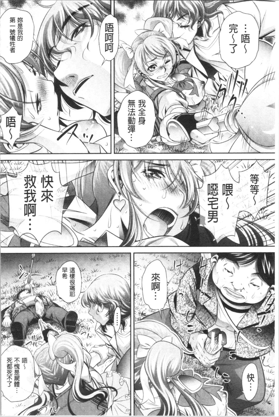 [Tanaka Naburu] Katei Houmon Fhentai - Page 179