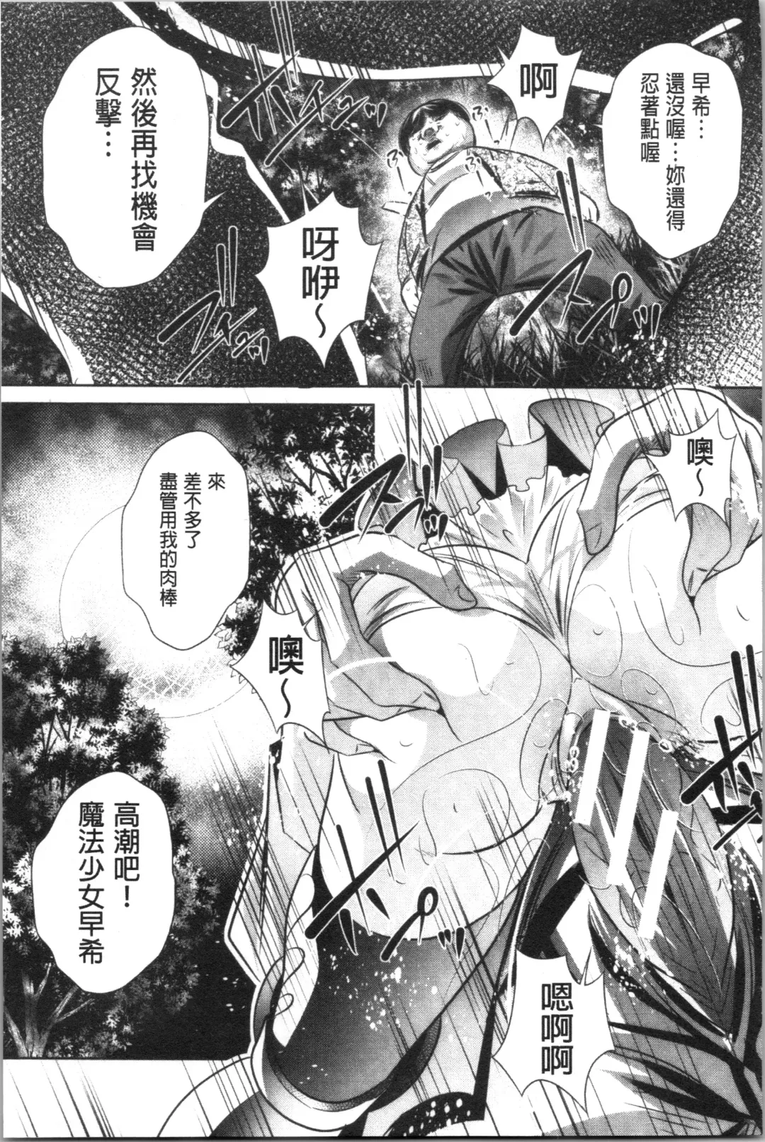 [Tanaka Naburu] Katei Houmon Fhentai - Page 182