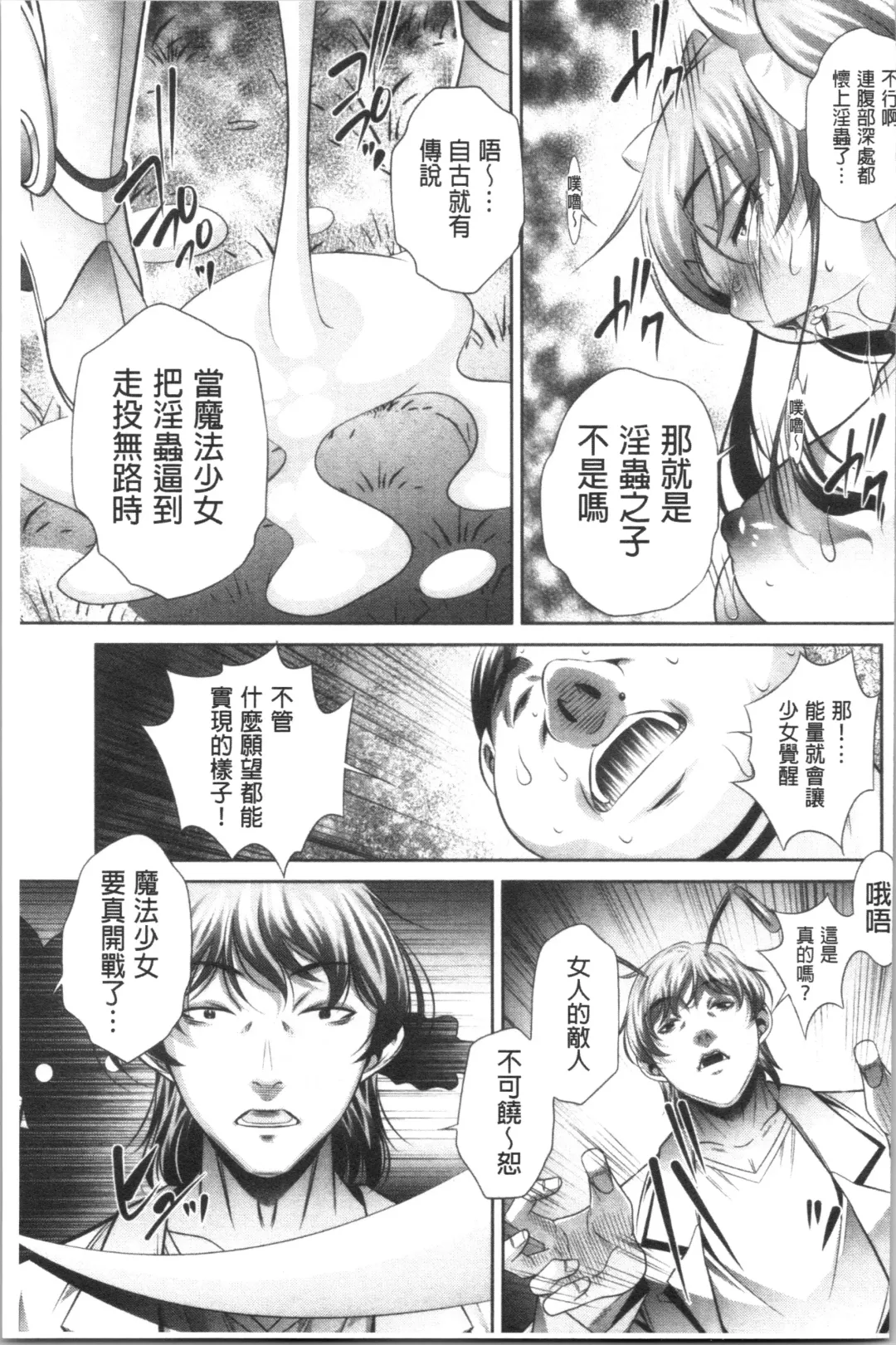 [Tanaka Naburu] Katei Houmon Fhentai - Page 190