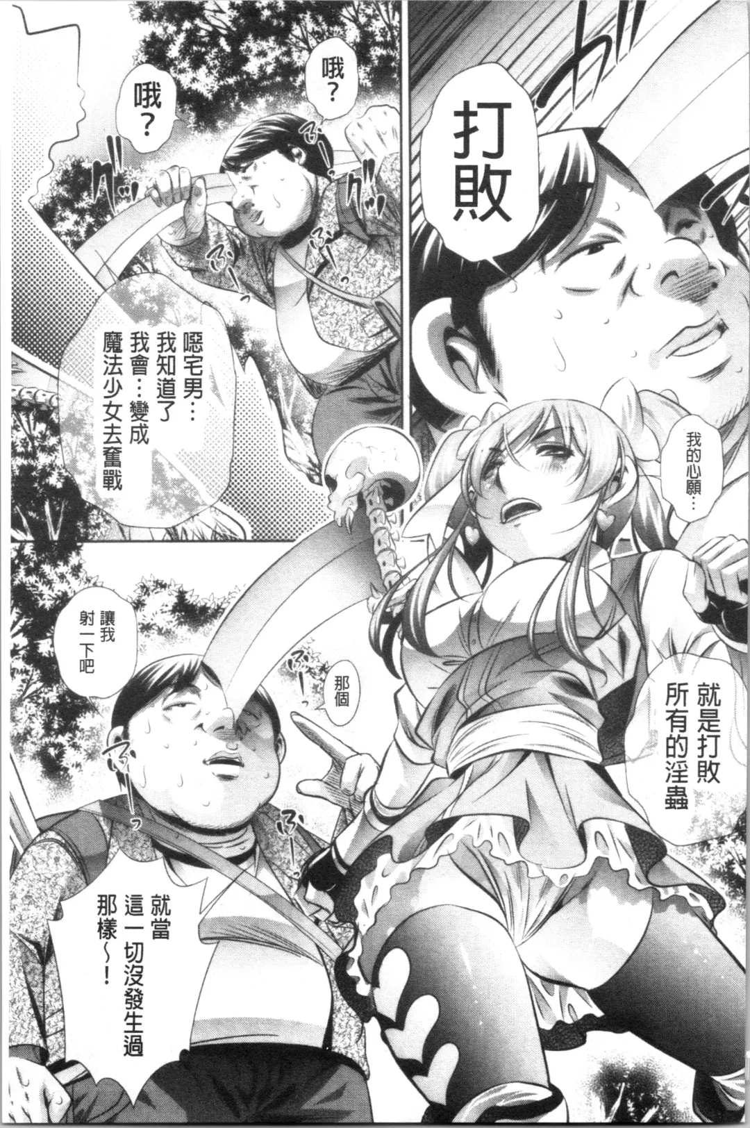 [Tanaka Naburu] Katei Houmon Fhentai - Page 192