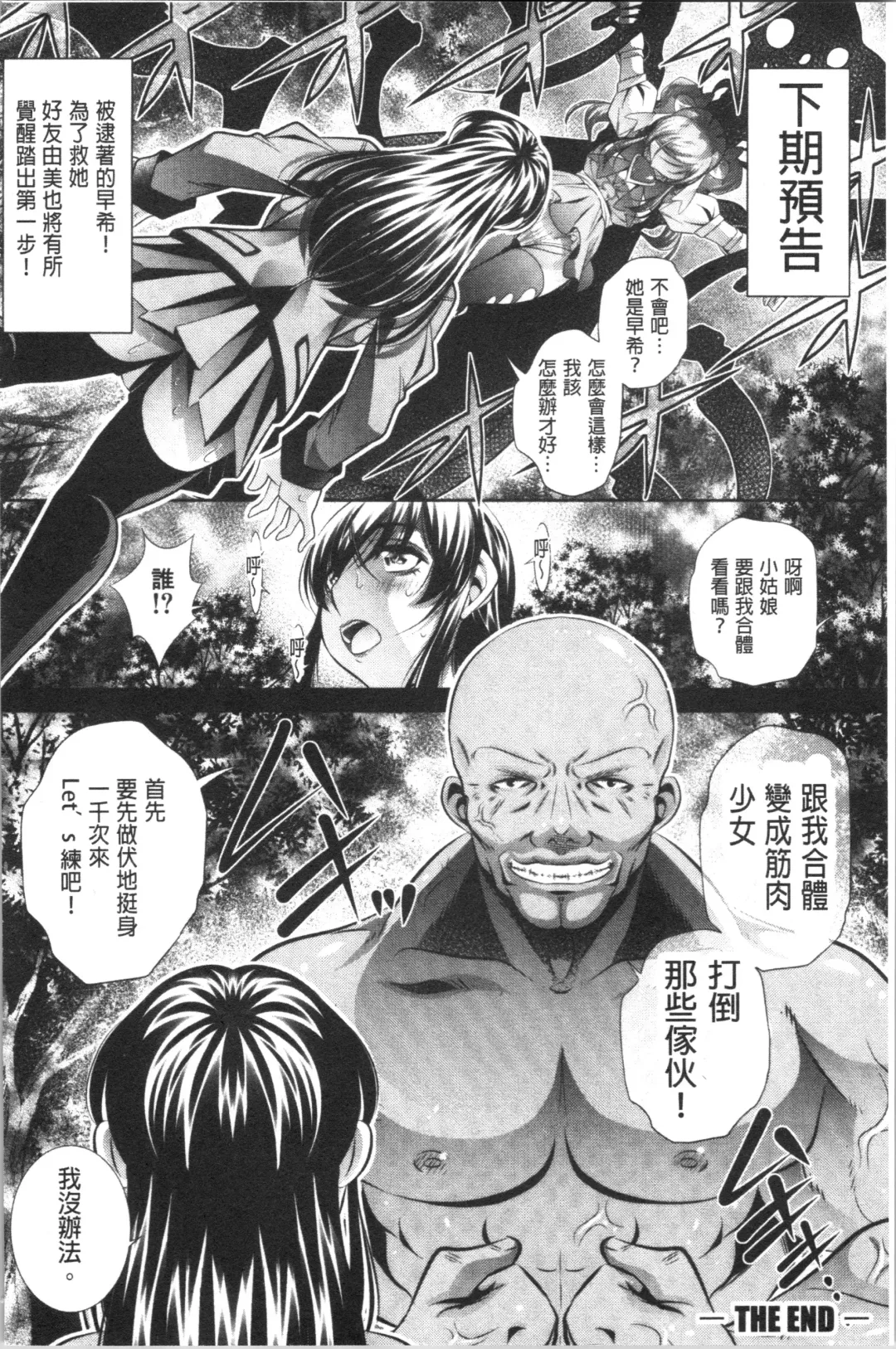 [Tanaka Naburu] Katei Houmon Fhentai - Page 193