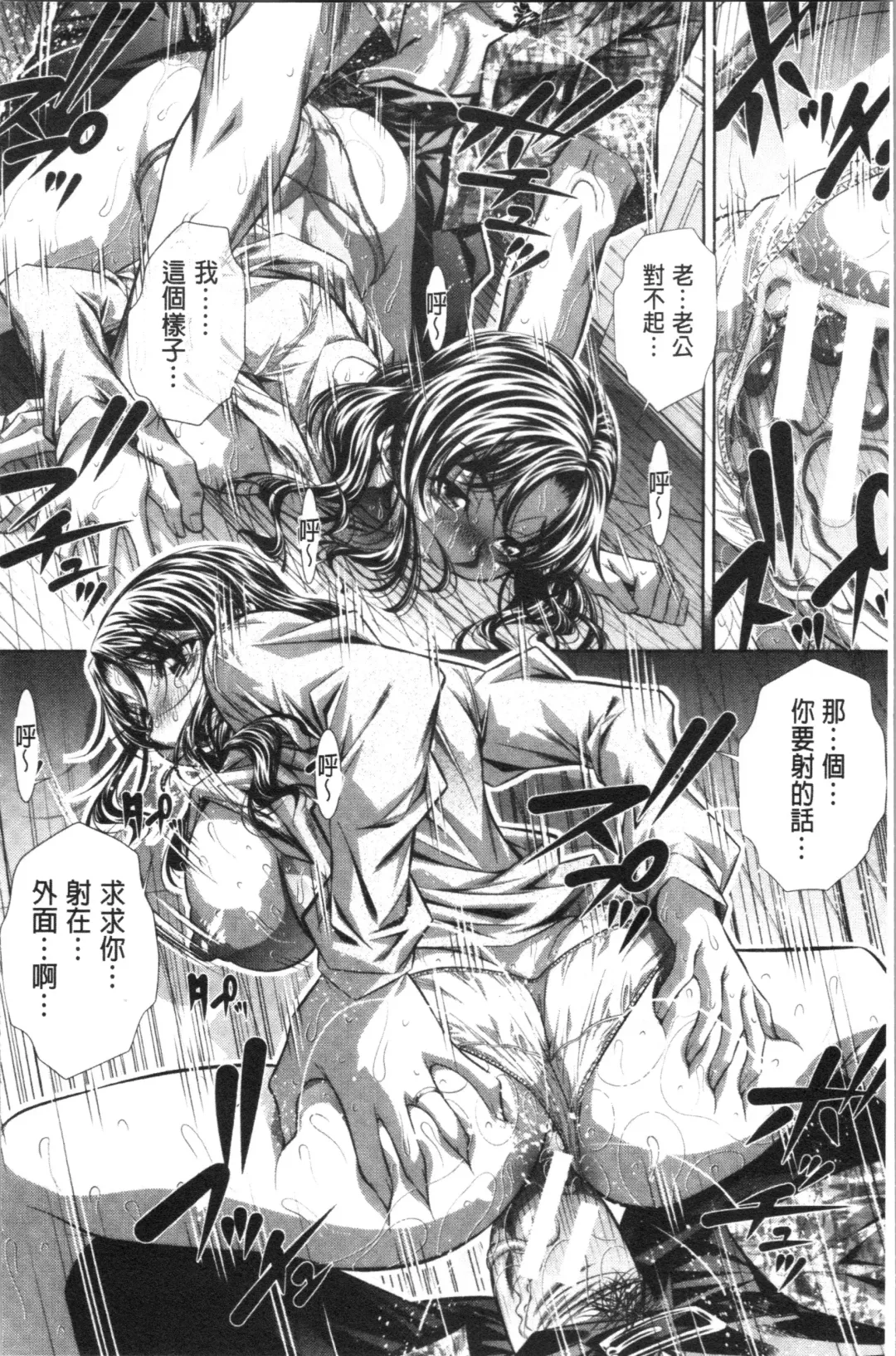 [Tanaka Naburu] Katei Houmon Fhentai - Page 23