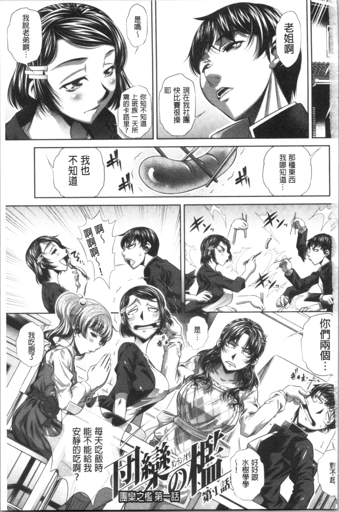 [Tanaka Naburu] Katei Houmon Fhentai - Page 4