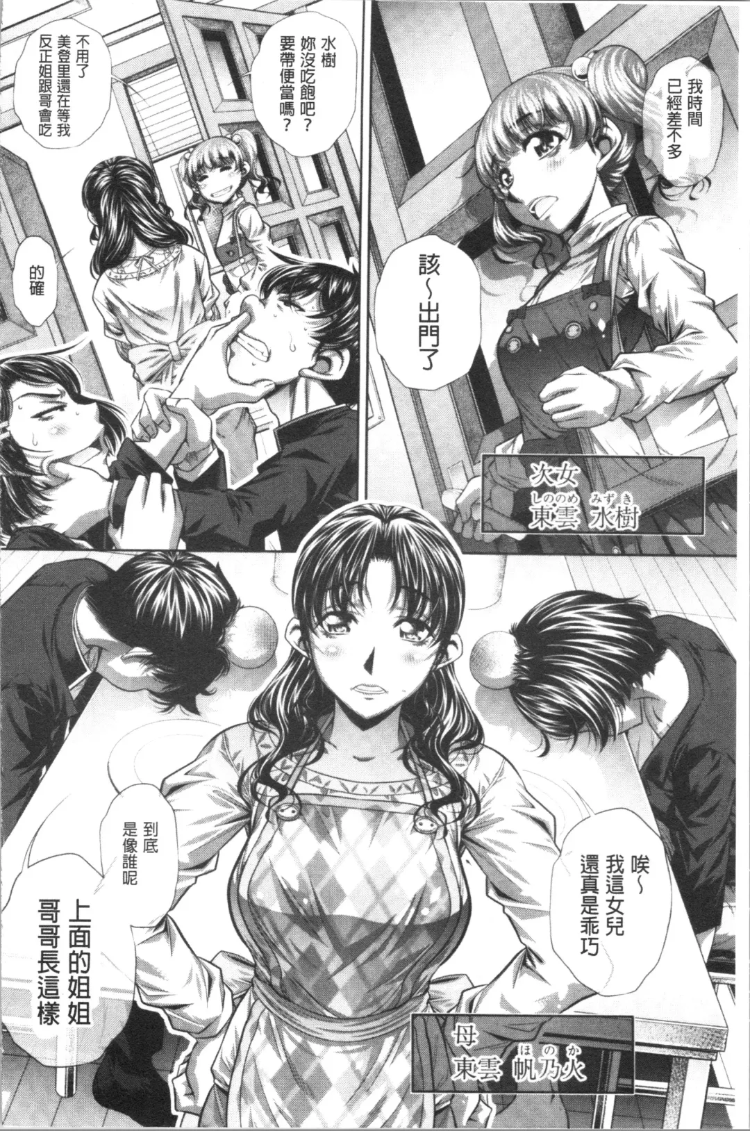 [Tanaka Naburu] Katei Houmon Fhentai - Page 5