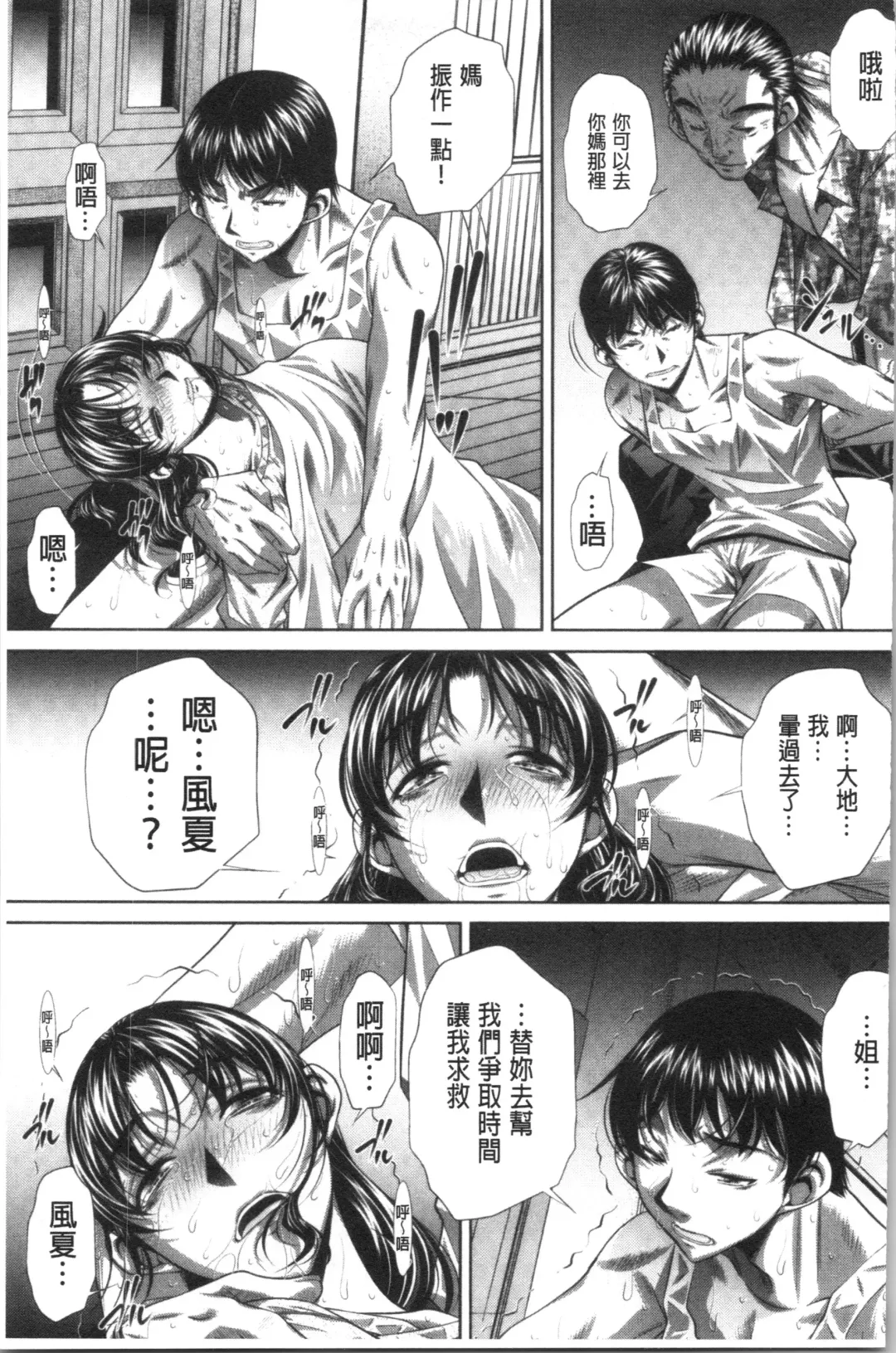 [Tanaka Naburu] Katei Houmon Fhentai - Page 54