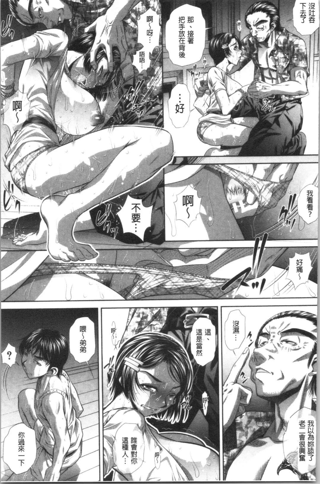 [Tanaka Naburu] Katei Houmon Fhentai - Page 58