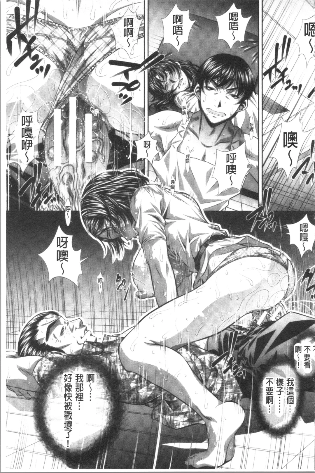 [Tanaka Naburu] Katei Houmon Fhentai - Page 66