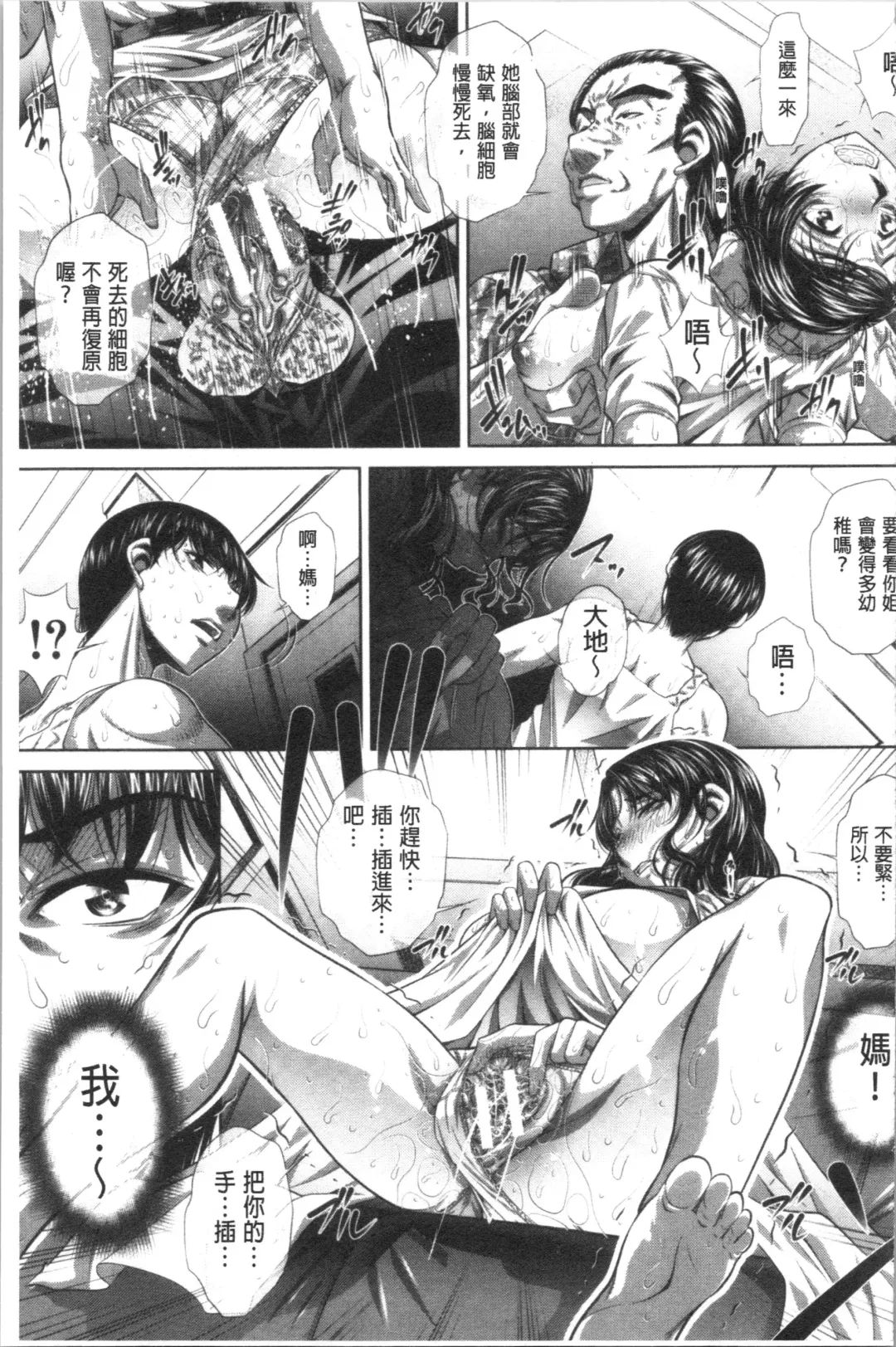 [Tanaka Naburu] Katei Houmon Fhentai - Page 68