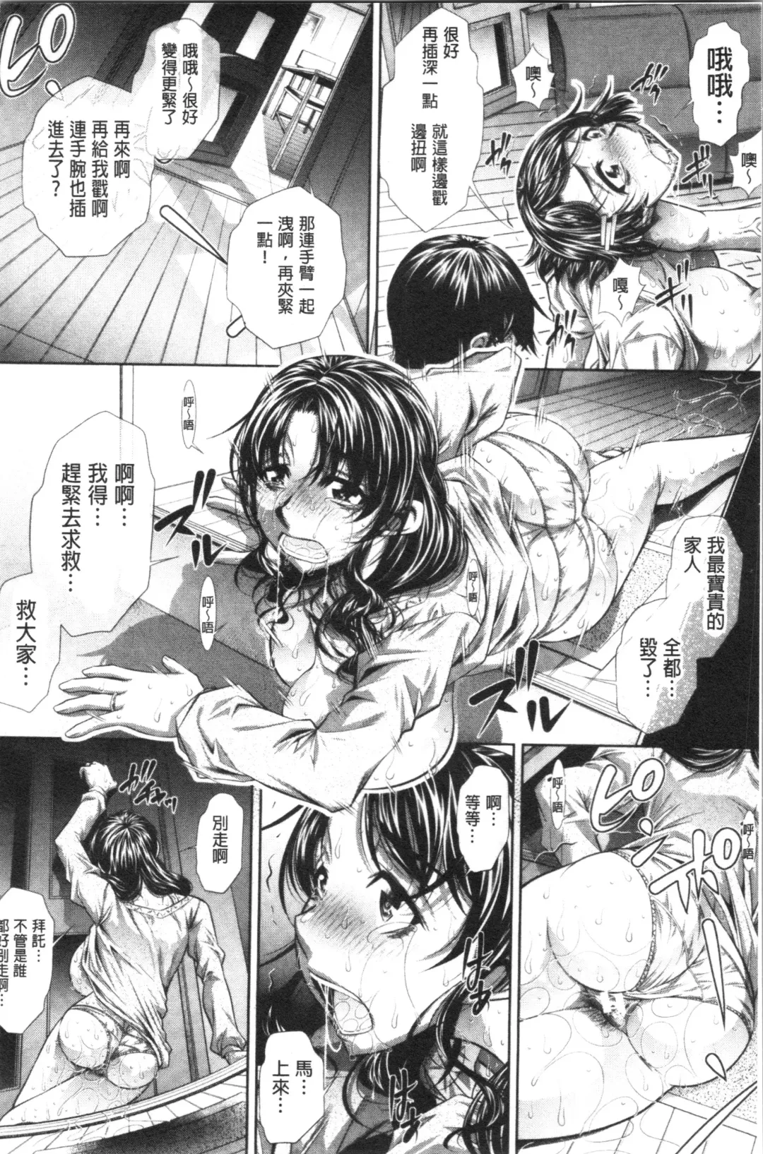 [Tanaka Naburu] Katei Houmon Fhentai - Page 79