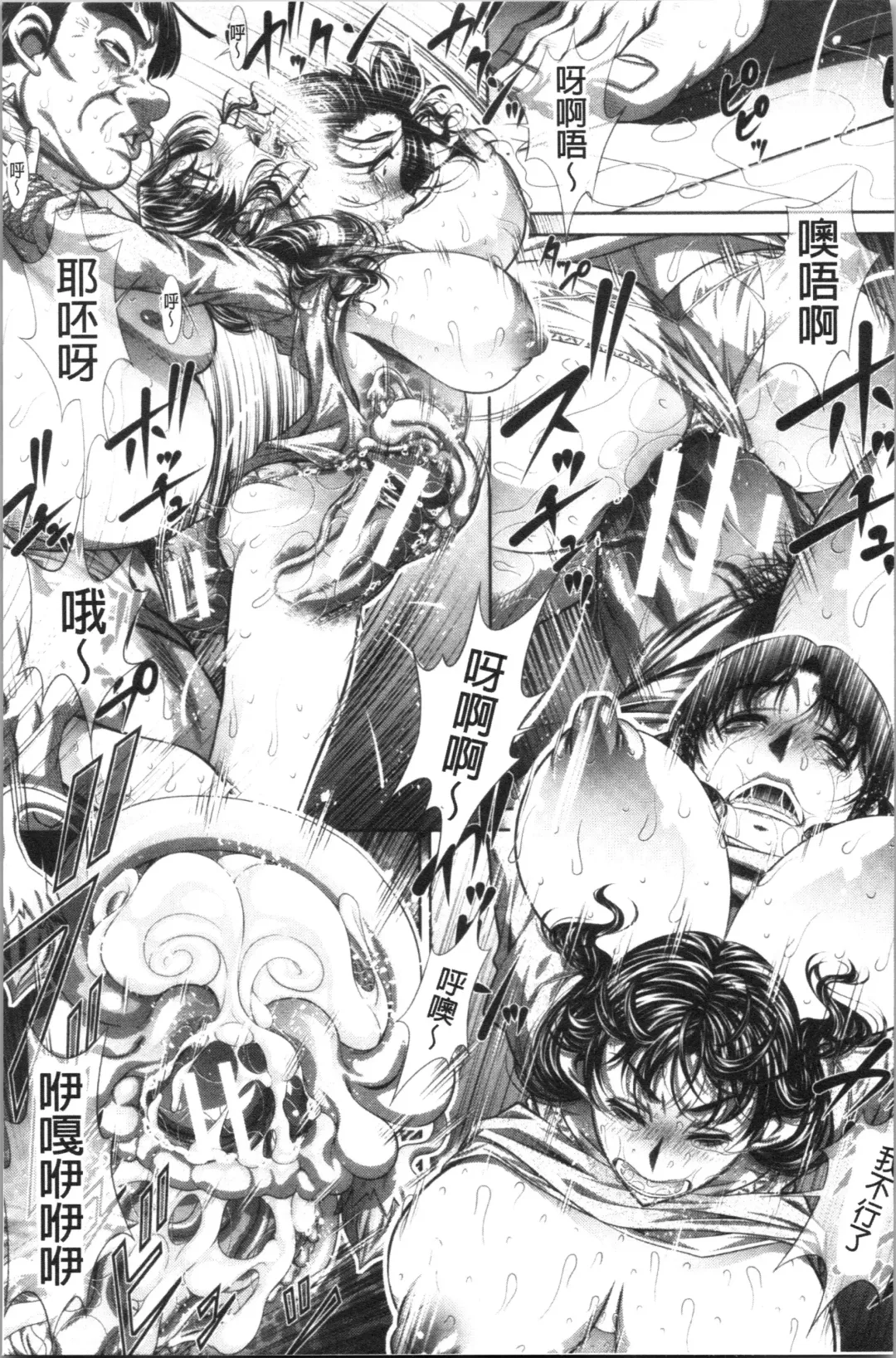 [Tanaka Naburu] Katei Houmon Fhentai - Page 86