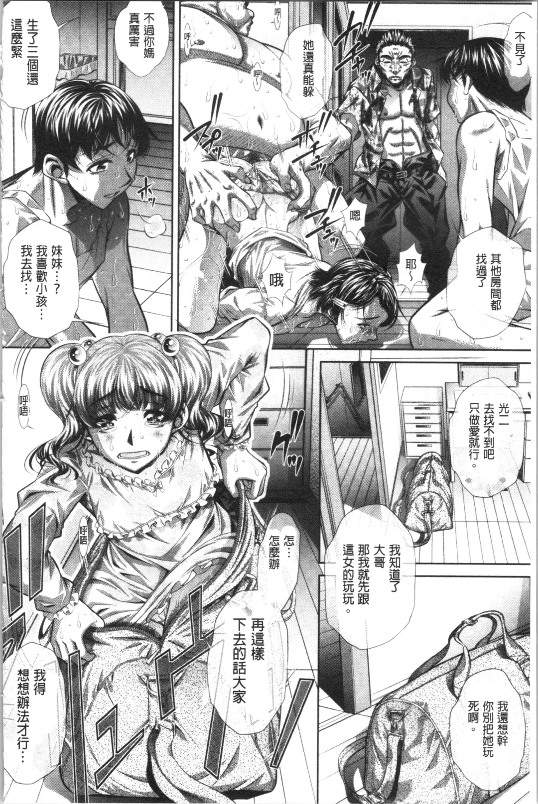 [Tanaka Naburu] Katei Houmon Fhentai - Page 89