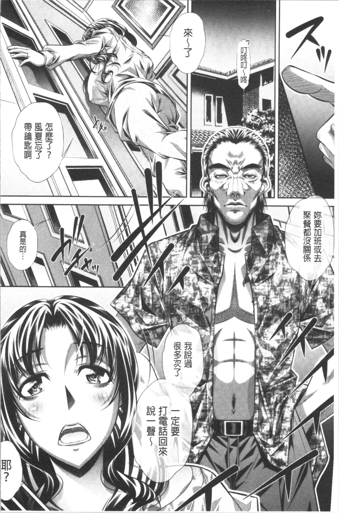 [Tanaka Naburu] Katei Houmon Fhentai - Page 9