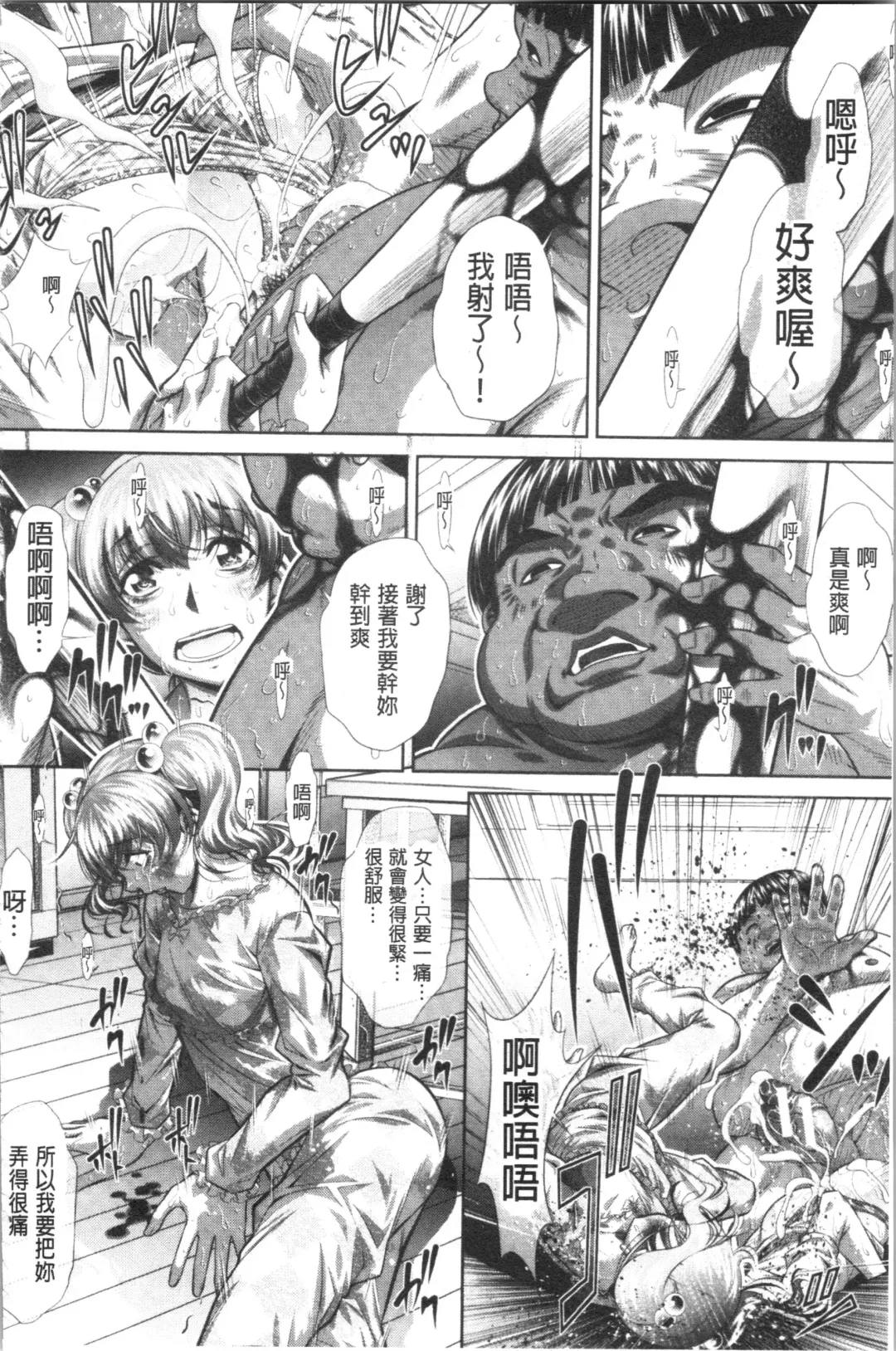 [Tanaka Naburu] Katei Houmon Fhentai - Page 91