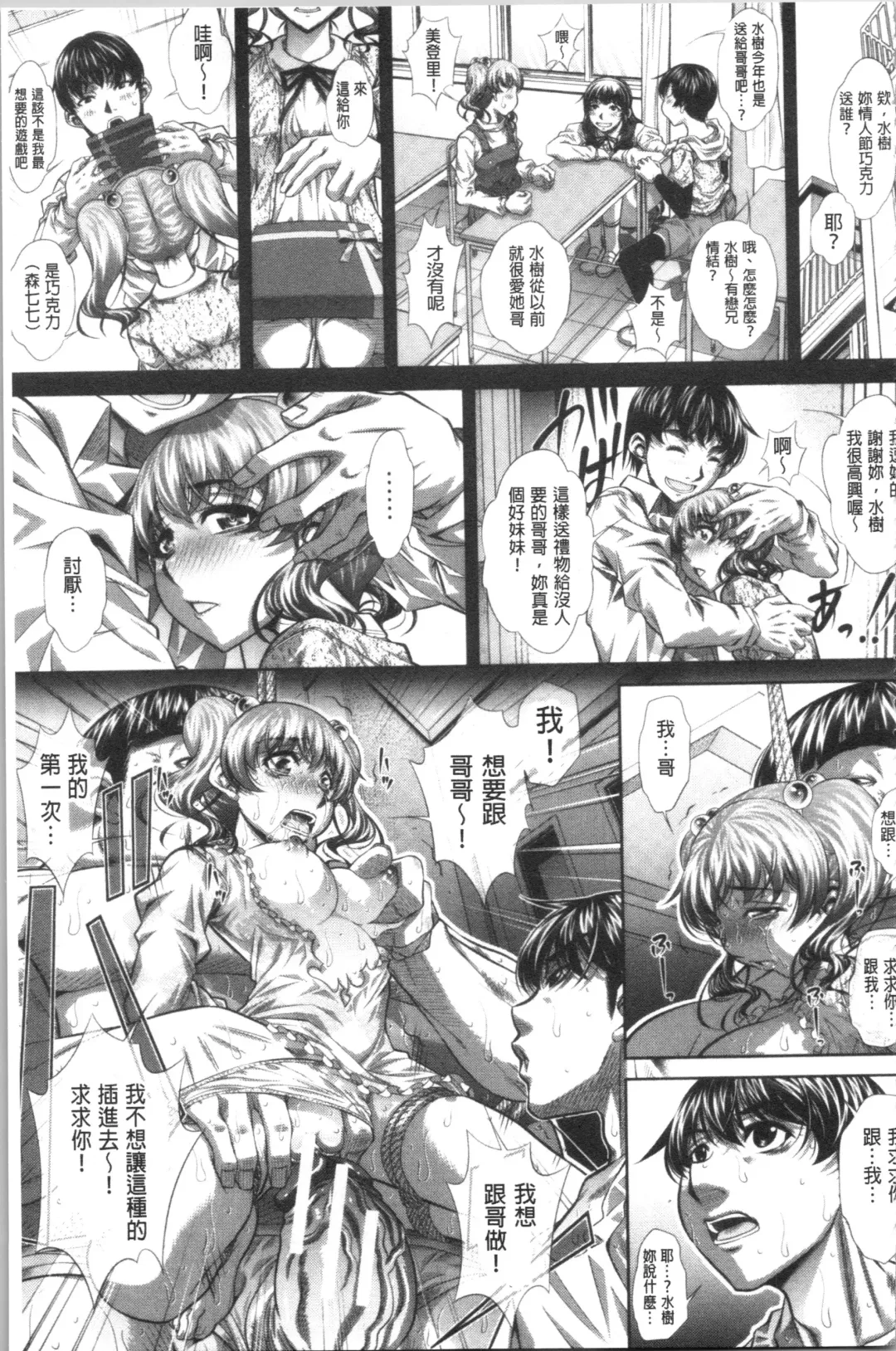 [Tanaka Naburu] Katei Houmon Fhentai - Page 94