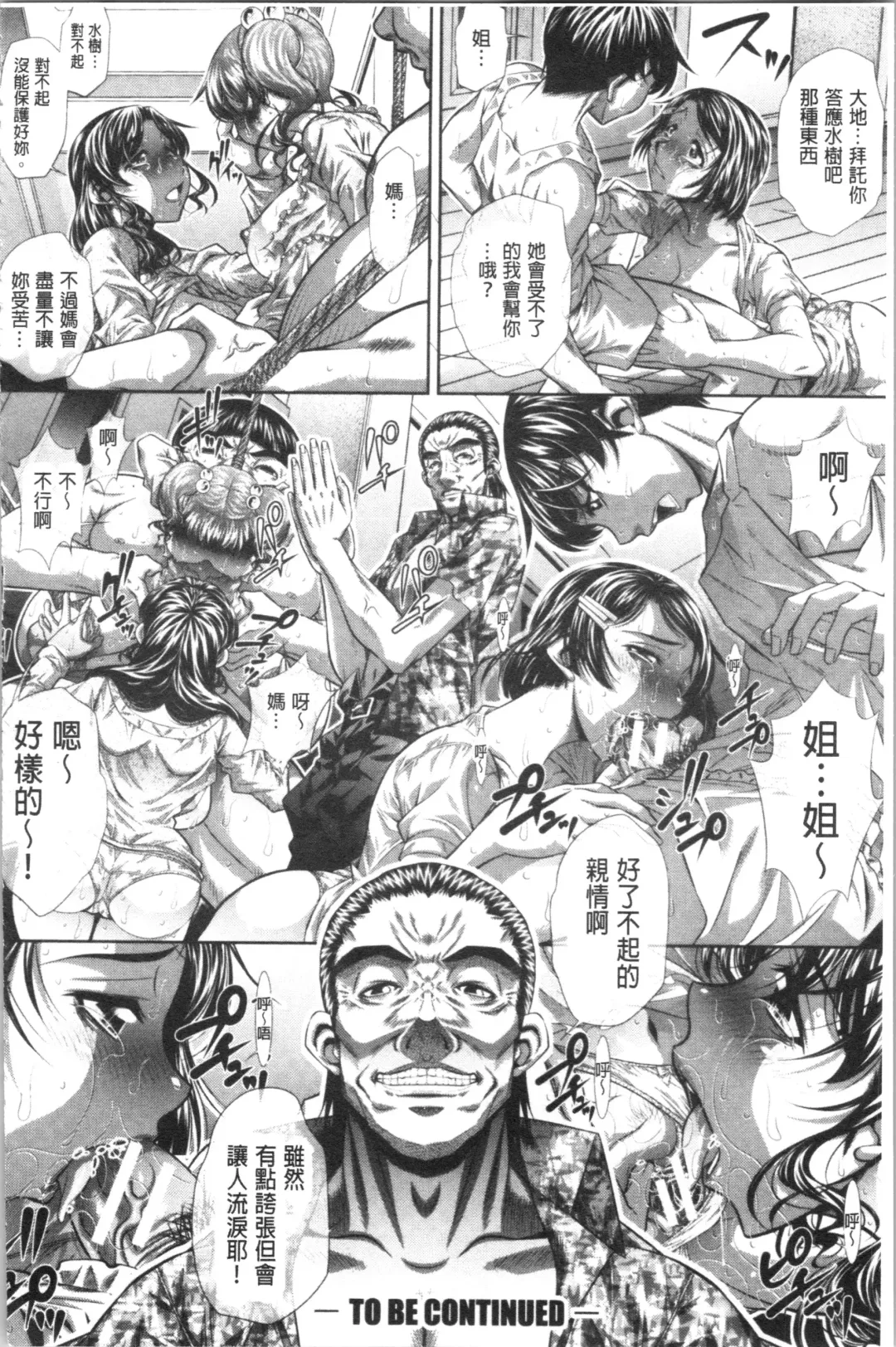 [Tanaka Naburu] Katei Houmon Fhentai - Page 95