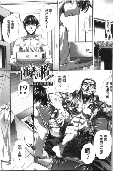 [Tanaka Naburu] Katei Houmon Fhentai - Page 112