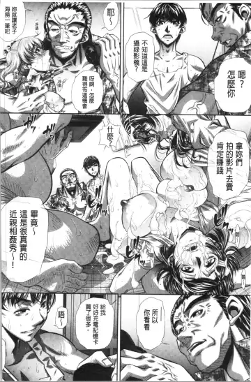 [Tanaka Naburu] Katei Houmon Fhentai - Page 113