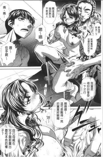 [Tanaka Naburu] Katei Houmon Fhentai - Page 13