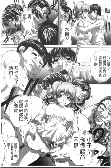 [Tanaka Naburu] Katei Houmon Fhentai - Page 136