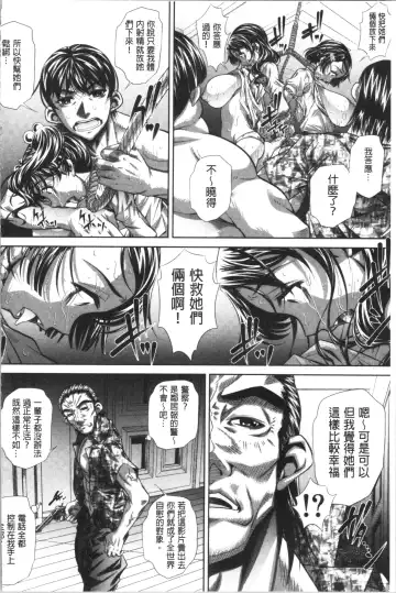 [Tanaka Naburu] Katei Houmon Fhentai - Page 145