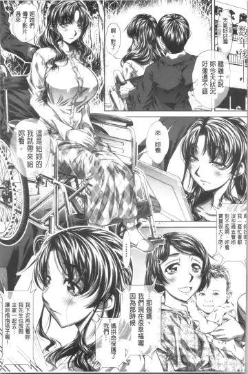 [Tanaka Naburu] Katei Houmon Fhentai - Page 148