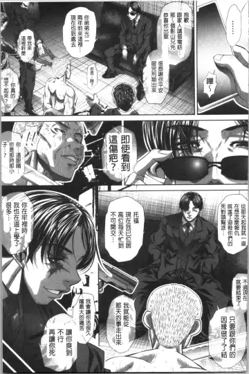 [Tanaka Naburu] Katei Houmon Fhentai - Page 150