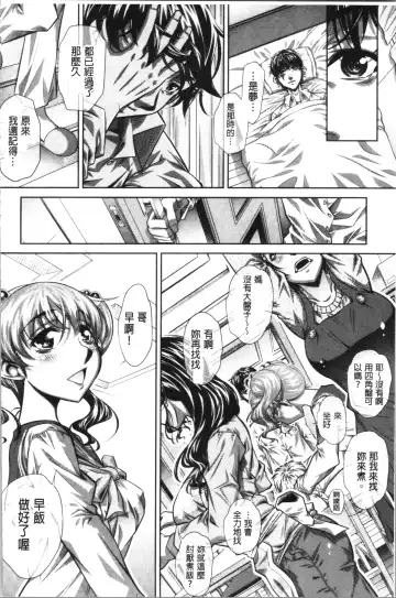 [Tanaka Naburu] Katei Houmon Fhentai - Page 151