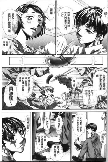 [Tanaka Naburu] Katei Houmon Fhentai - Page 152