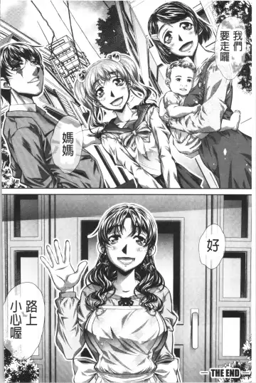 [Tanaka Naburu] Katei Houmon Fhentai - Page 153