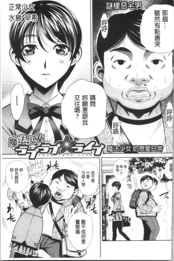 [Tanaka Naburu] Katei Houmon Fhentai - Page 154