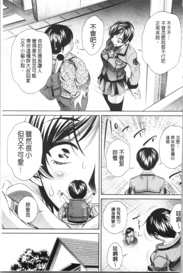 [Tanaka Naburu] Katei Houmon Fhentai - Page 168