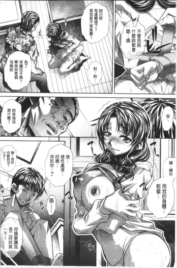 [Tanaka Naburu] Katei Houmon Fhentai - Page 17