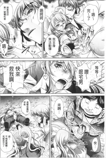 [Tanaka Naburu] Katei Houmon Fhentai - Page 179