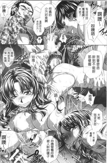 [Tanaka Naburu] Katei Houmon Fhentai - Page 19