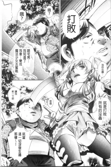 [Tanaka Naburu] Katei Houmon Fhentai - Page 192