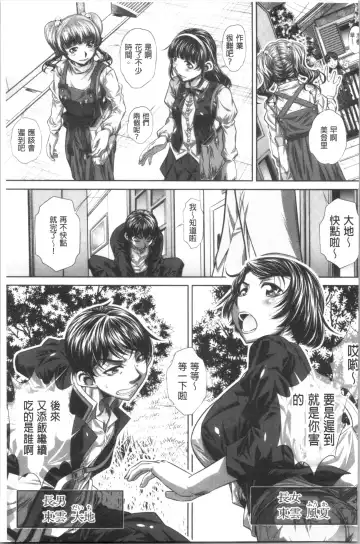 [Tanaka Naburu] Katei Houmon Fhentai - Page 6