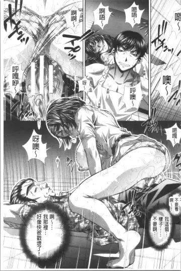 [Tanaka Naburu] Katei Houmon Fhentai - Page 66