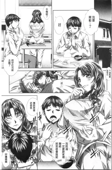 [Tanaka Naburu] Katei Houmon Fhentai - Page 8