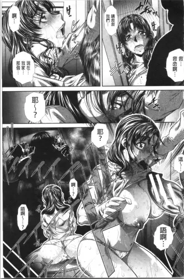 [Tanaka Naburu] Katei Houmon Fhentai - Page 80