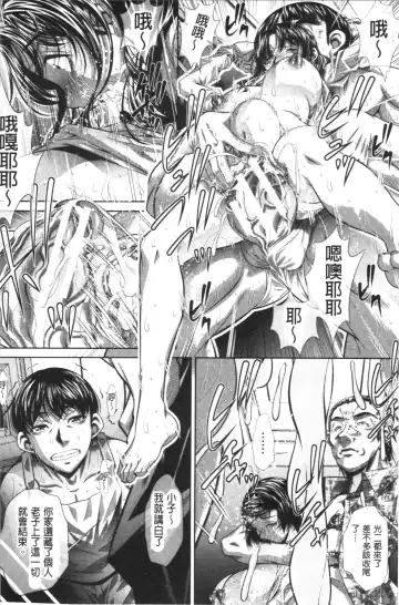 [Tanaka Naburu] Katei Houmon Fhentai - Page 87