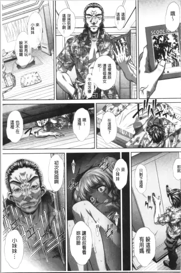 [Tanaka Naburu] Katei Houmon Fhentai - Page 88