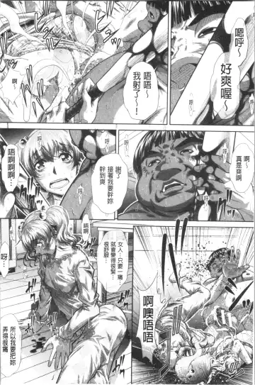 [Tanaka Naburu] Katei Houmon Fhentai - Page 91