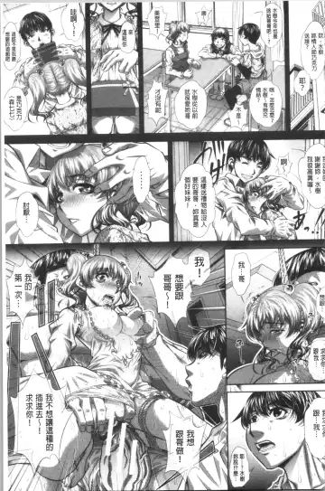 [Tanaka Naburu] Katei Houmon Fhentai - Page 94