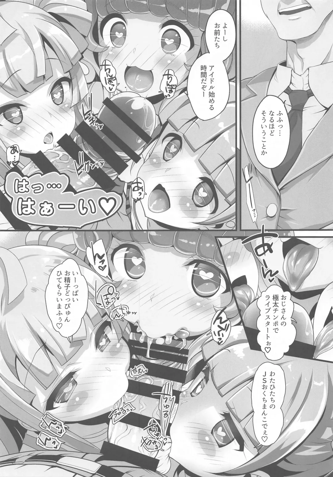 [Chouchin Ankou] System desu kara Idol Time #5 Fhentai - Page 6