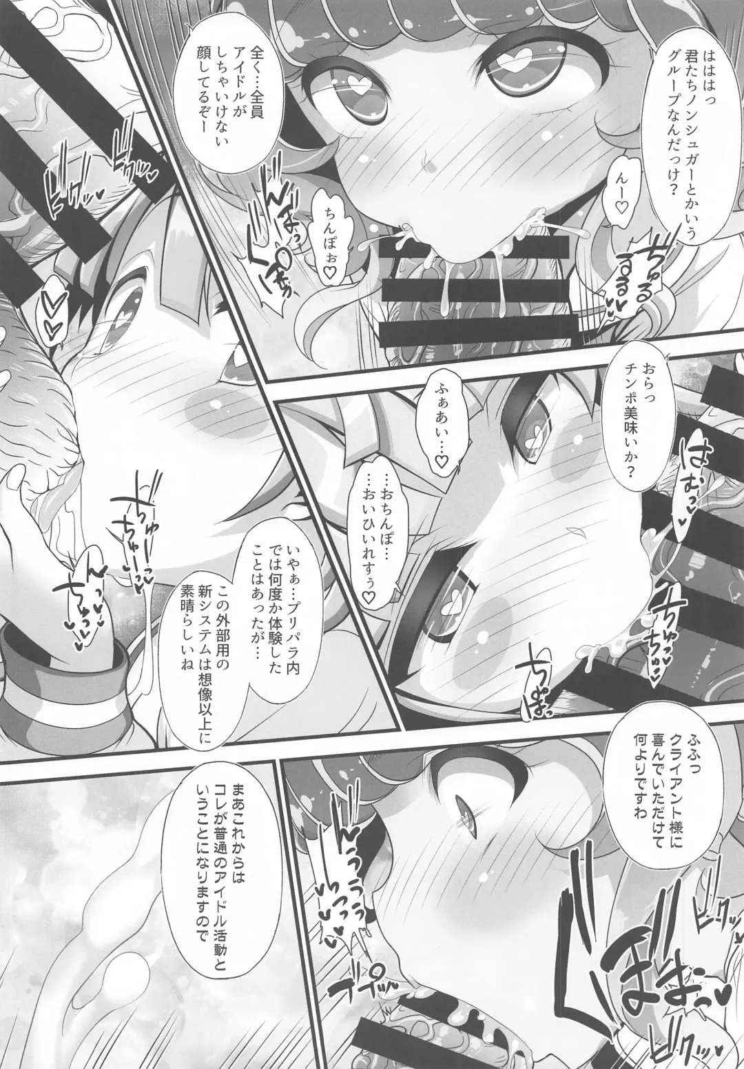 [Chouchin Ankou] System desu kara Idol Time #5 Fhentai - Page 7